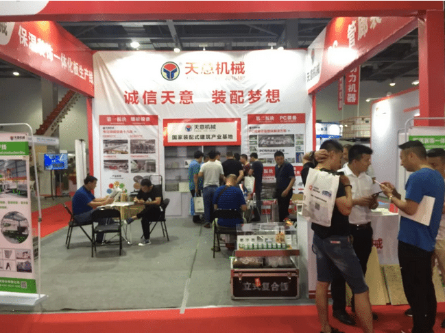 2018國際新墻材、新技術(shù)、新設(shè)備及配套產(chǎn)品展示展覽會開幕