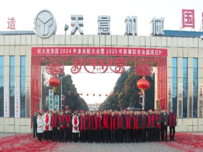 開工大吉｜啟新歲，開新章