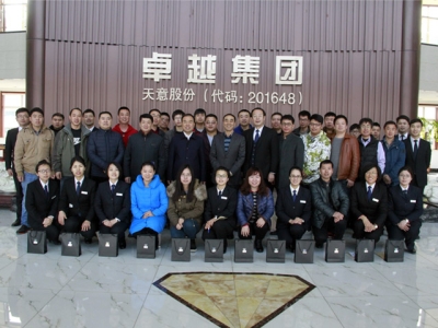 北京瑞圖?天意機(jī)械2016年第一屆聯(lián)誼會(huì)今日?qǐng)A滿結(jié)束！