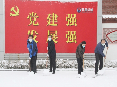 生態(tài)開工：初雪臨天意，瑞雪兆豐年，共迎春暖花開！