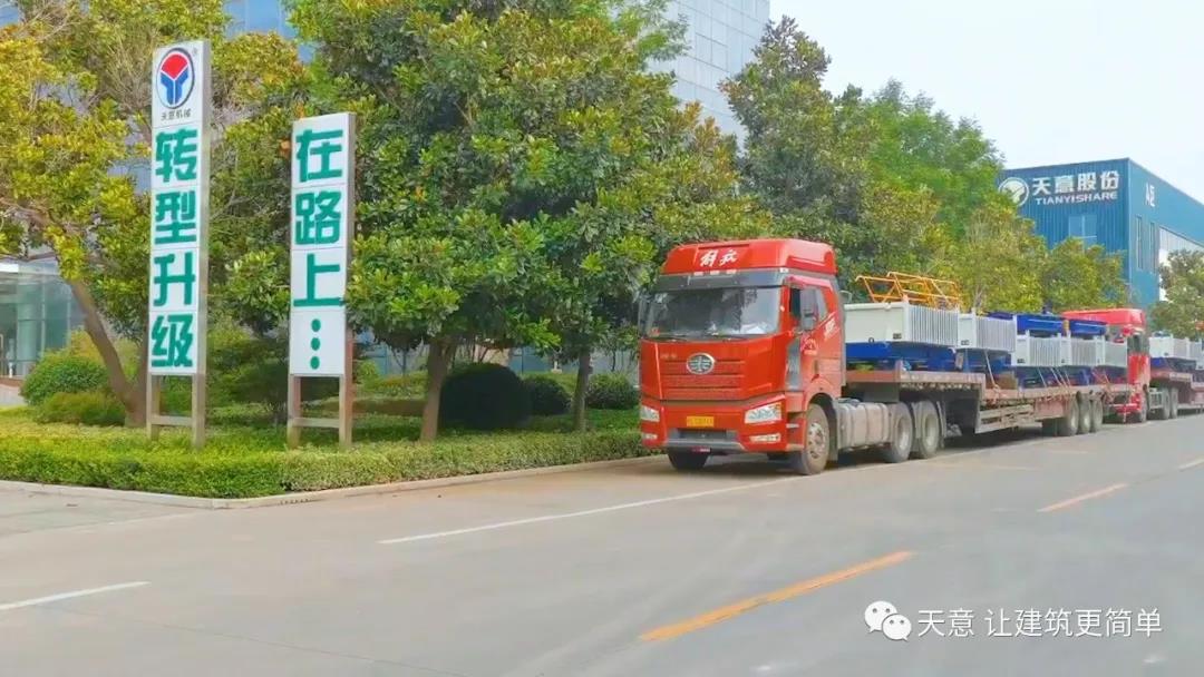 金秋九月，天意機械迎來發(fā)貨小高潮